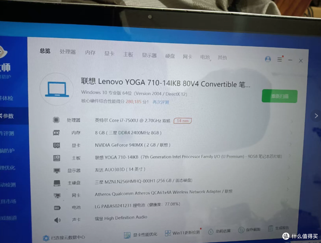 二手鱼塘惊现i7联想办公本！原价九千多，现在一折不到