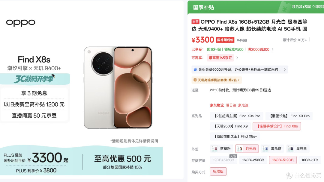 预算3000元选小屏旗舰,16GB+512GB,这3款值得重点考虑