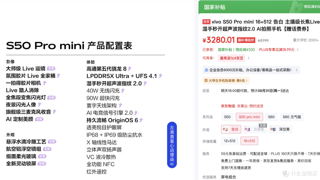 预算3000元选小屏旗舰,16GB+512GB,这3款值得重点考虑