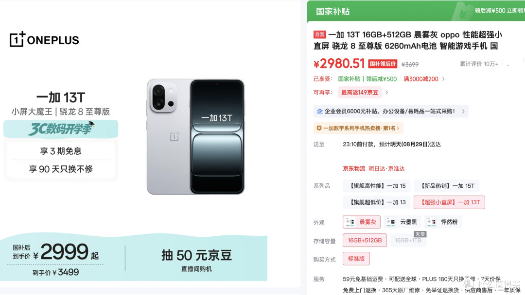 预算3000元选小屏旗舰,16GB+512GB,这3款值得重点考虑