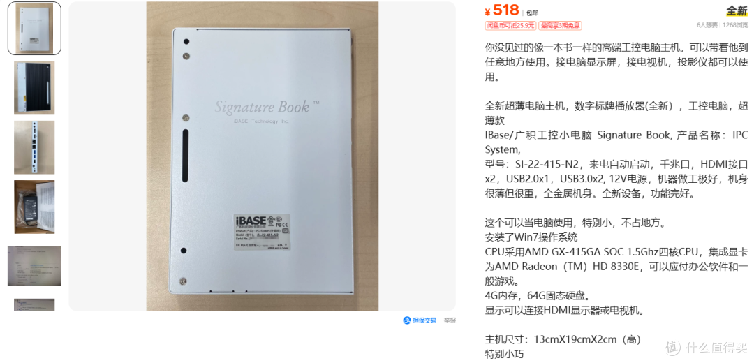 518元广积工控小主机：13年前的AMD四核是捡漏还是智商税