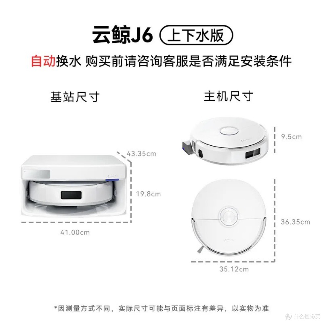 云鲸J6:一个靠谱的生活搭档,一份干净的踏实感