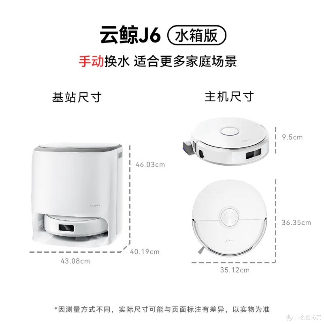 云鲸J6:一个靠谱的生活搭档,一份干净的踏实感