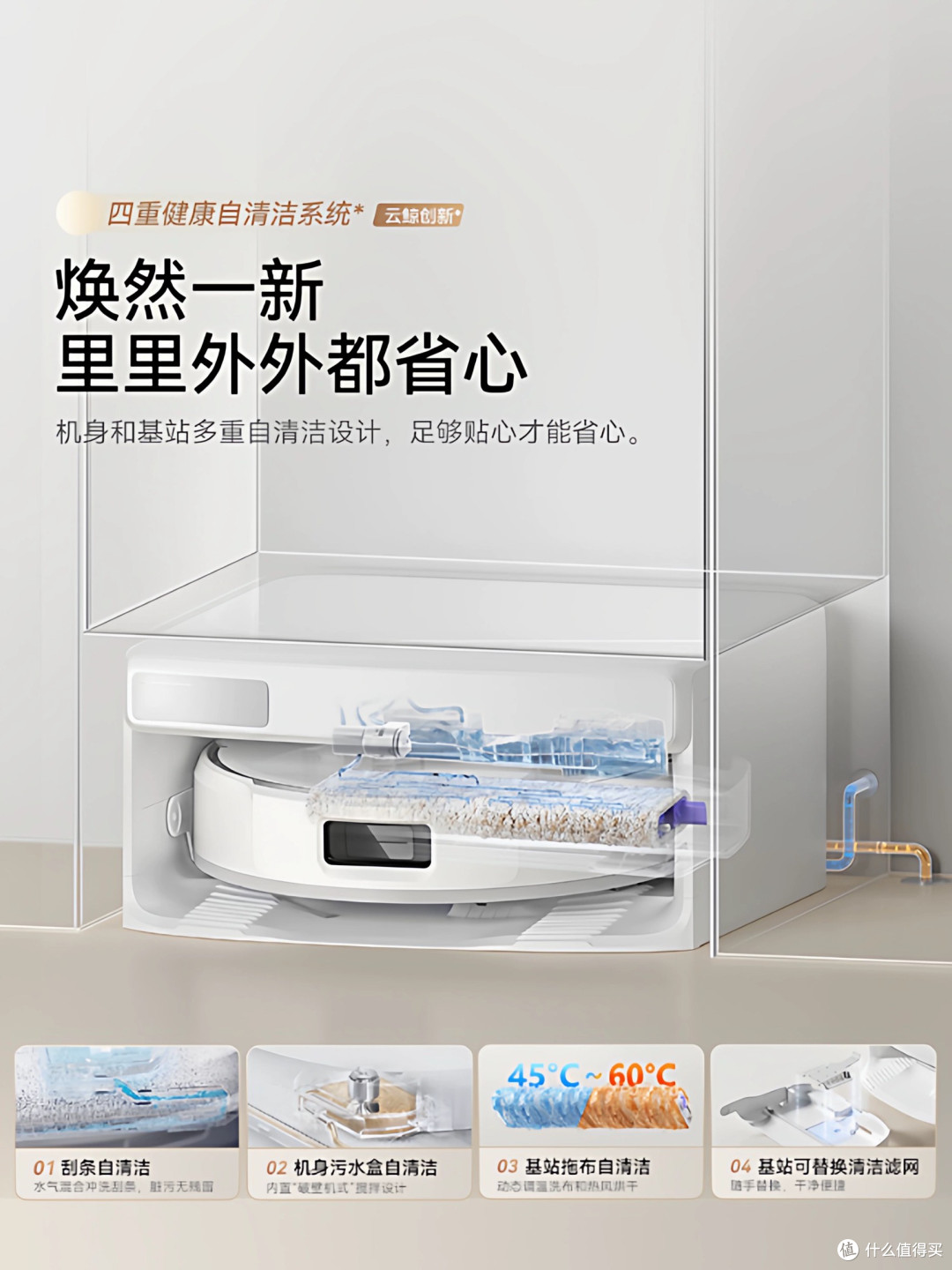 云鲸J6:一个靠谱的生活搭档,一份干净的踏实感