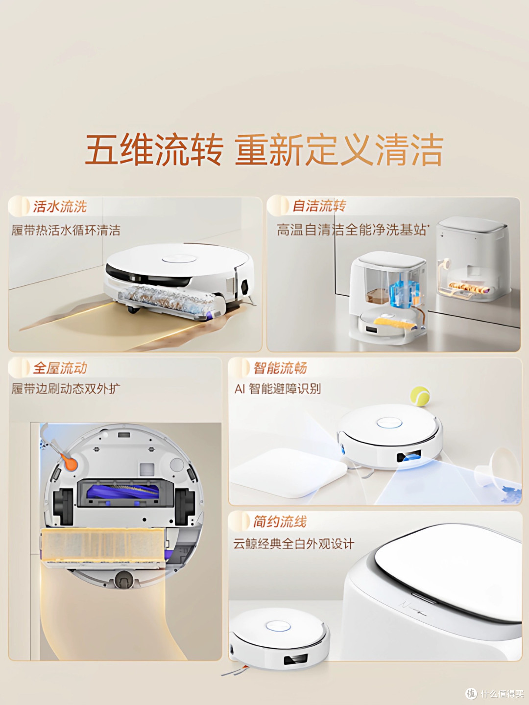 云鲸J6:一个靠谱的生活搭档,一份干净的踏实感