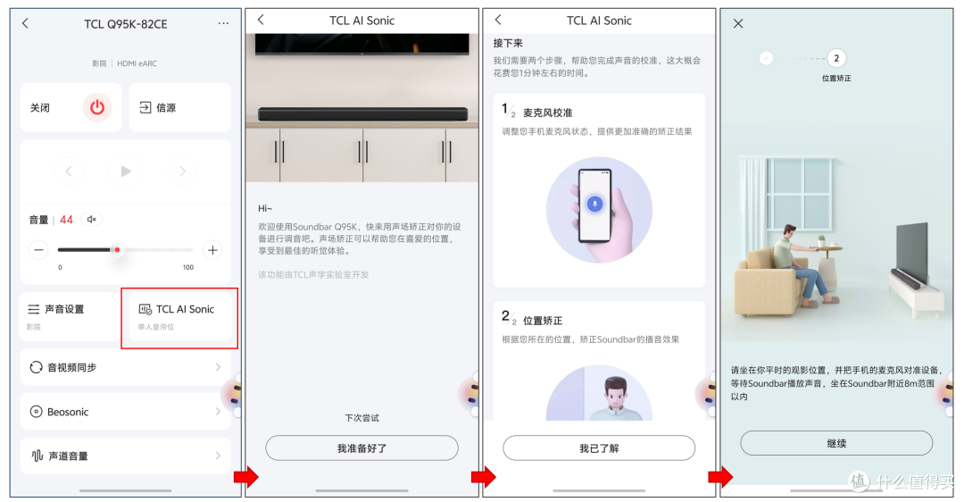 TCL旗舰全景声Q95K有啥特别之处?20年发烧友深度解析