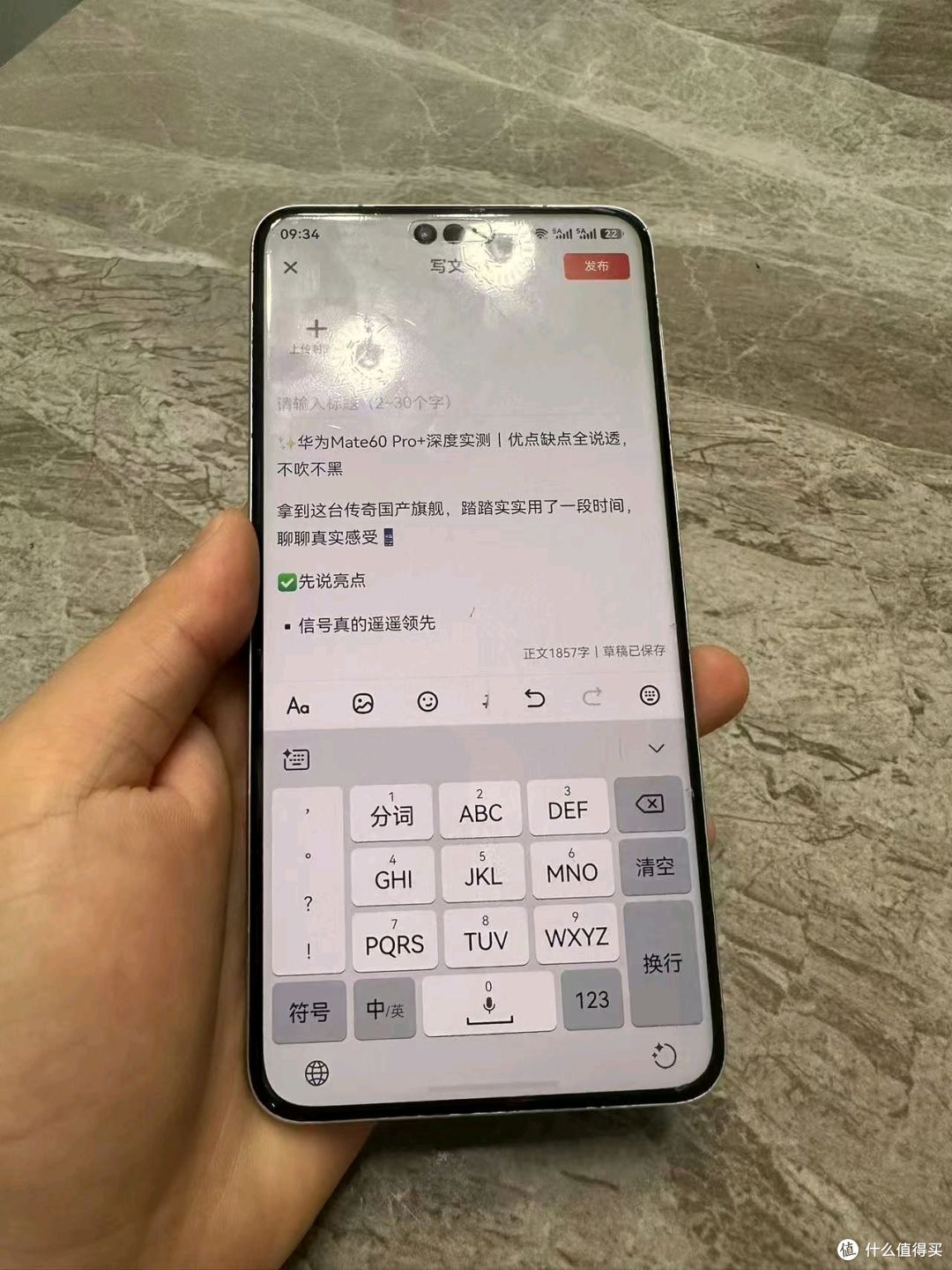 ✨华为Mate60 Pro+深度实测|优点缺点全说透,不吹不黑