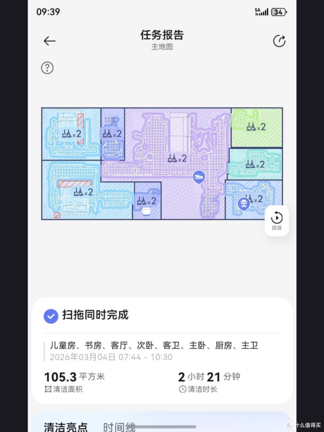 云鲸J6扫拖实测与体验