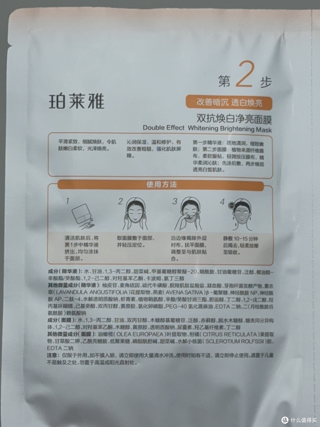个护送礼应重肤质适配度