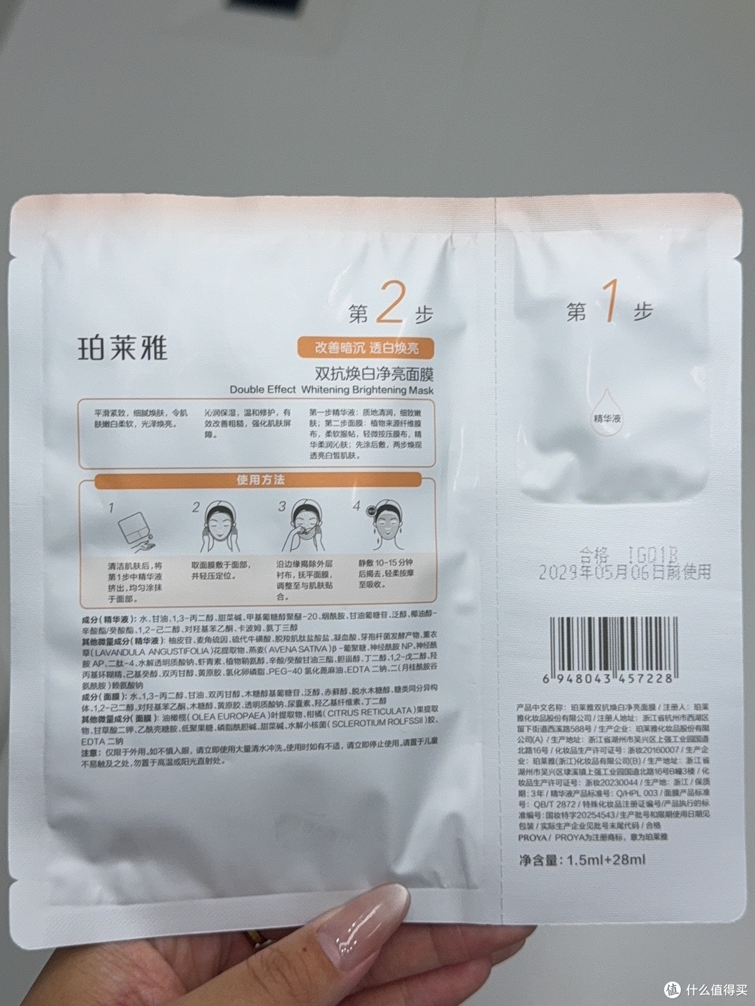 个护送礼应重肤质适配度