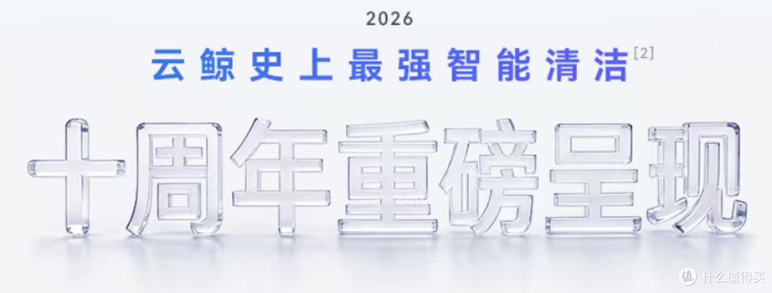 云鲸JX水箱版老房适配实测