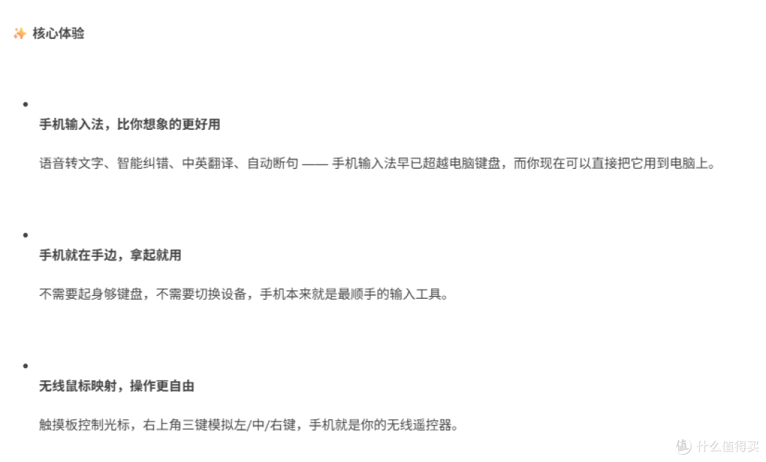 躺平玩电脑的神器!手机秒变无线键鼠,扫码就能连