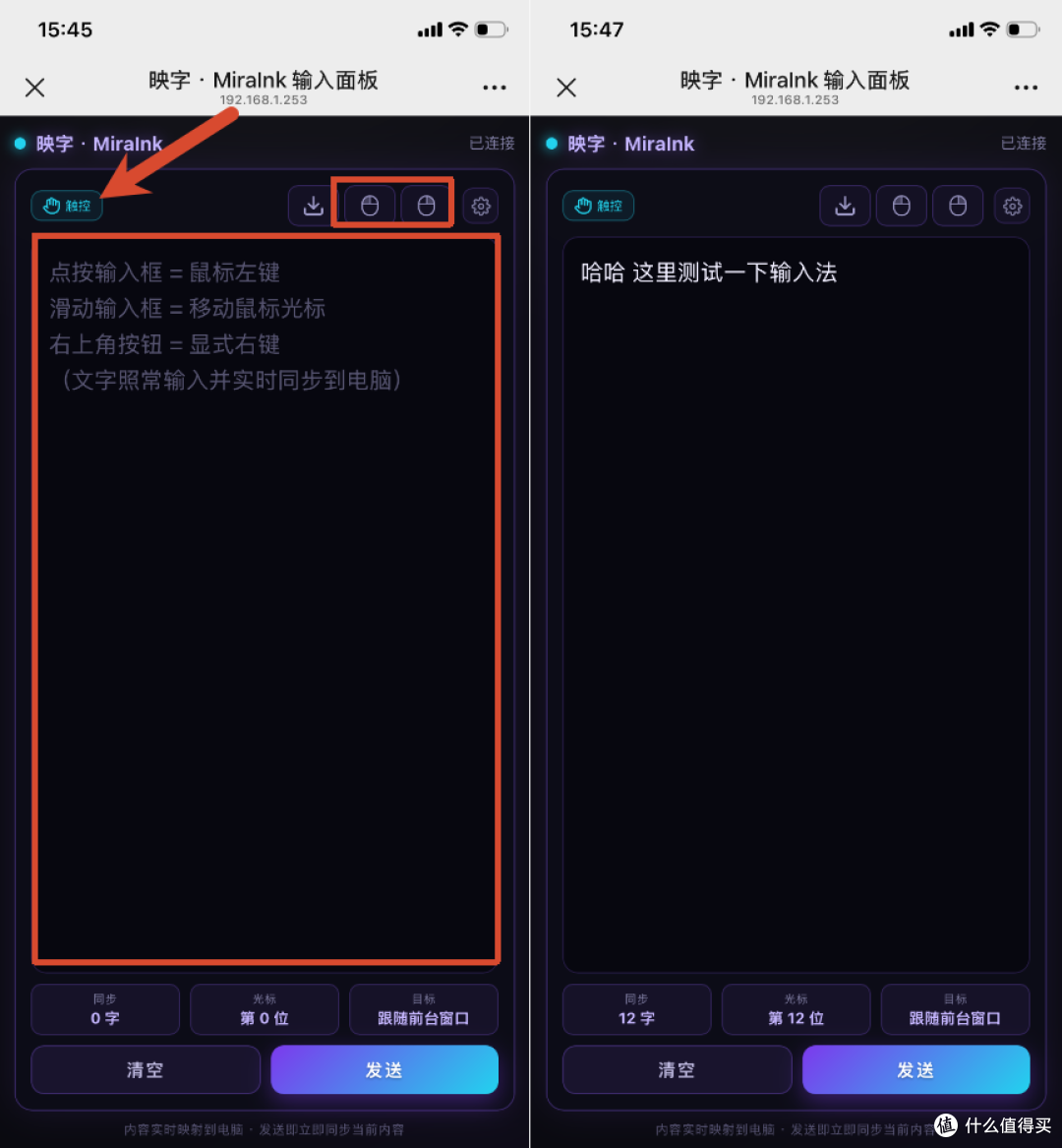 躺平玩电脑的神器!手机秒变无线键鼠,扫码就能连