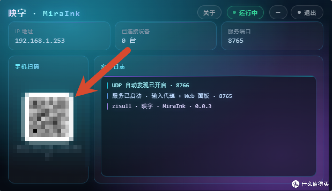 躺平玩电脑的神器!手机秒变无线键鼠,扫码就能连