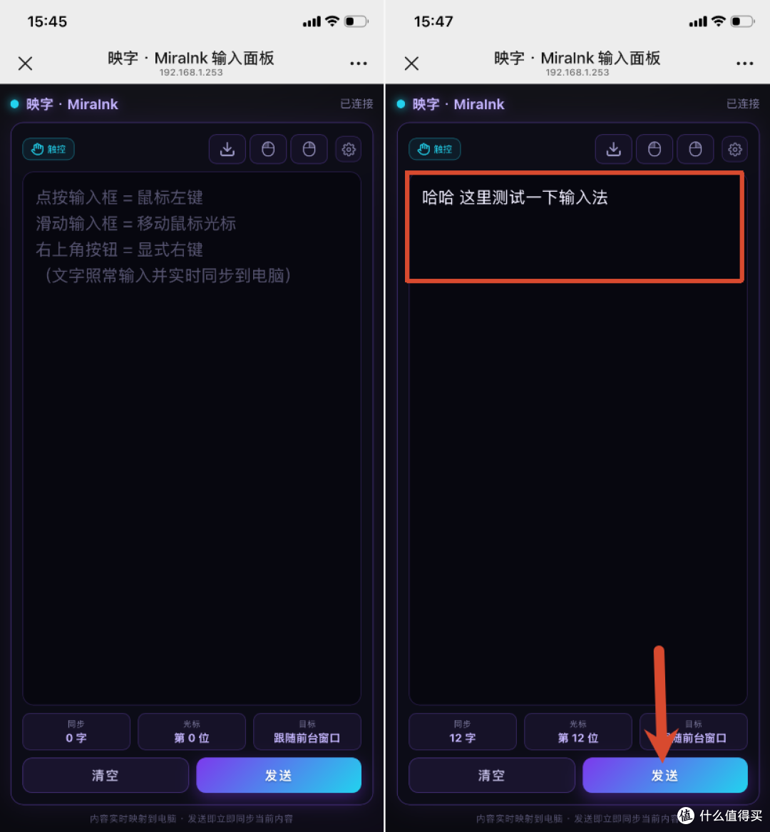 躺平玩电脑的神器!手机秒变无线键鼠,扫码就能连