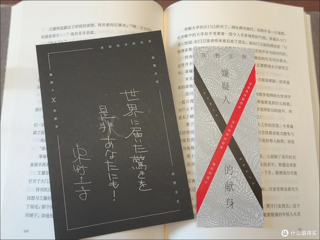 《嫌疑人X的献身》:以理性之名,献祭极致的深情