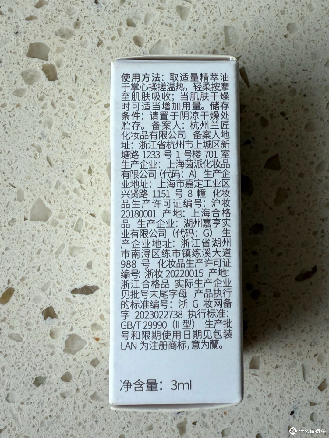 斥巨资买的“5ml大牌精华”,成了我七夕最大的沉默