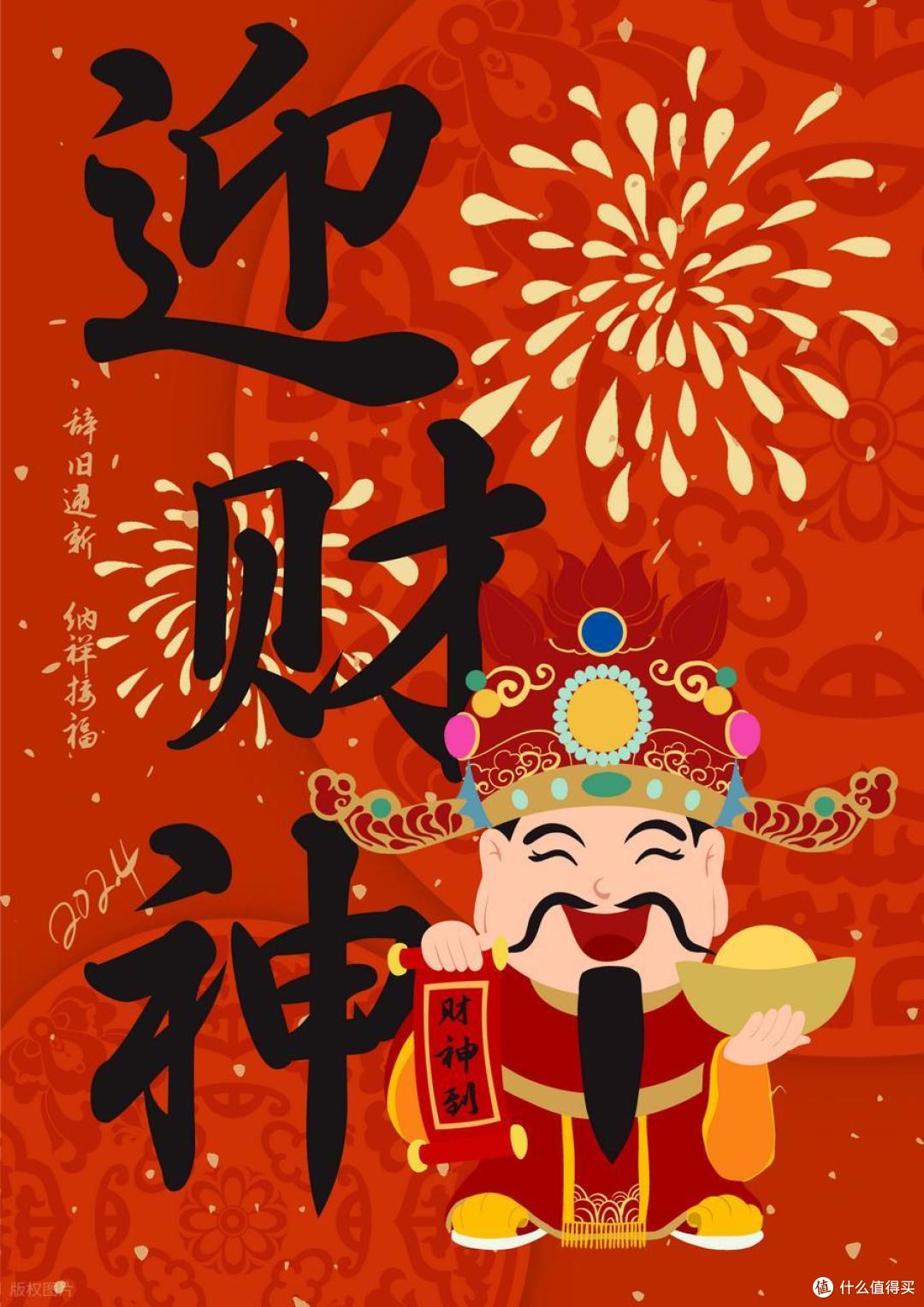 七月廿二财神节,牢记:1不碰、2不做、3要吃,为家人接财纳福