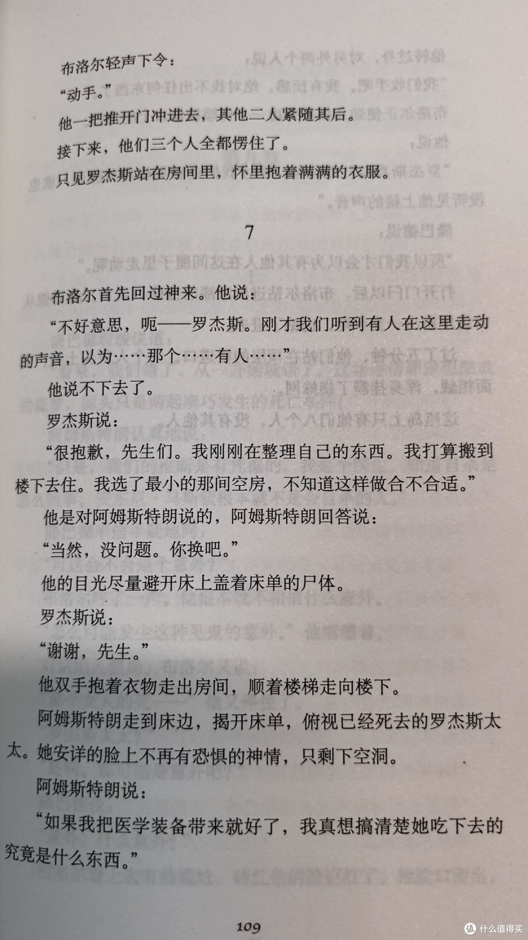 无人生还:童谣预言下的死亡审判