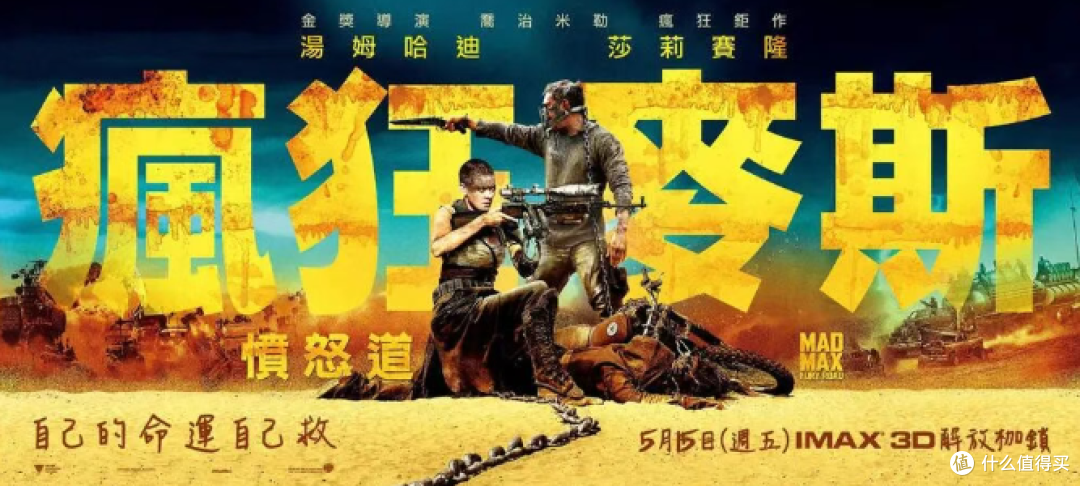 IMDb十部最佳反乌托邦科幻电影