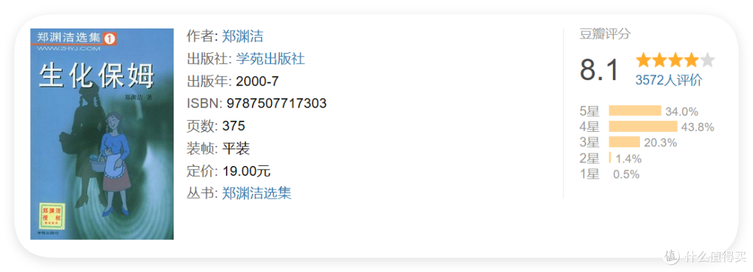 郑渊洁作品分级阅读书单:儿童向纯童话作品&成人向小说完整区分