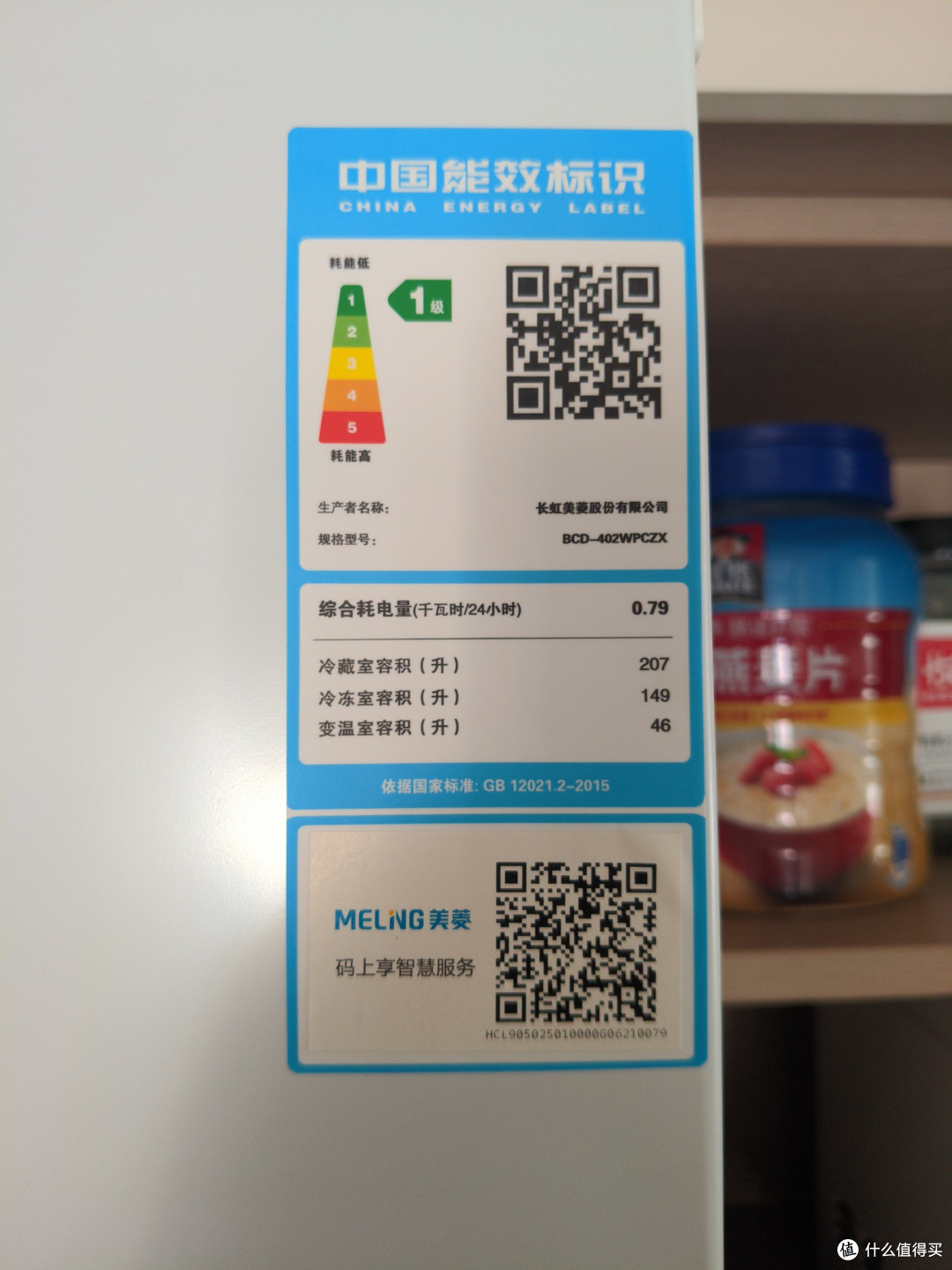我家冰箱耗电量虚标1.8倍，为什么？