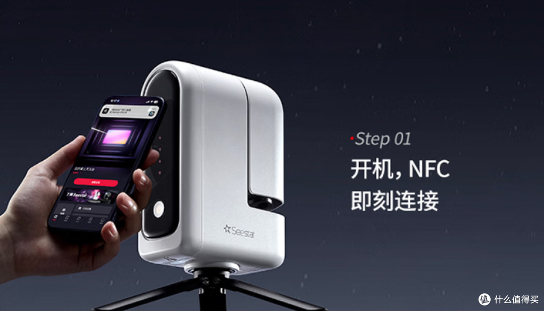 振旺S30 Pro:把深空摄影搬进阳台的智能摄星器