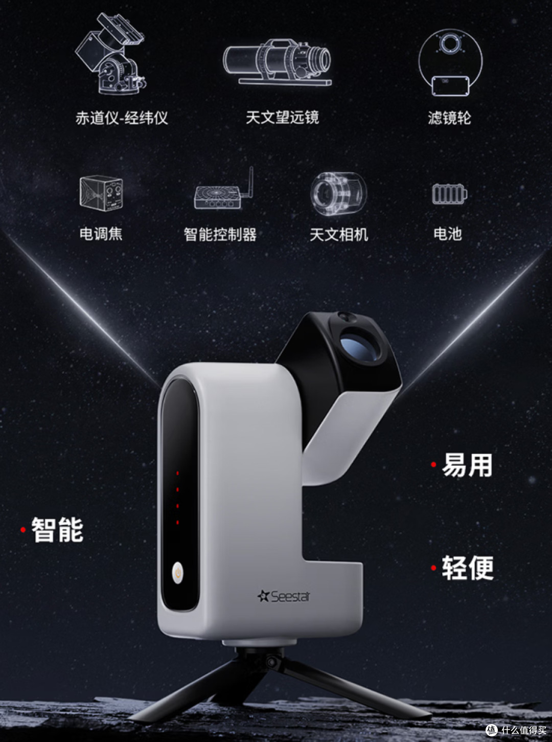 振旺S30 Pro:把深空摄影搬进阳台的智能摄星器