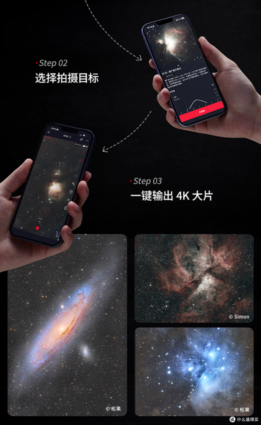振旺S30 Pro:把深空摄影搬进阳台的智能摄星器