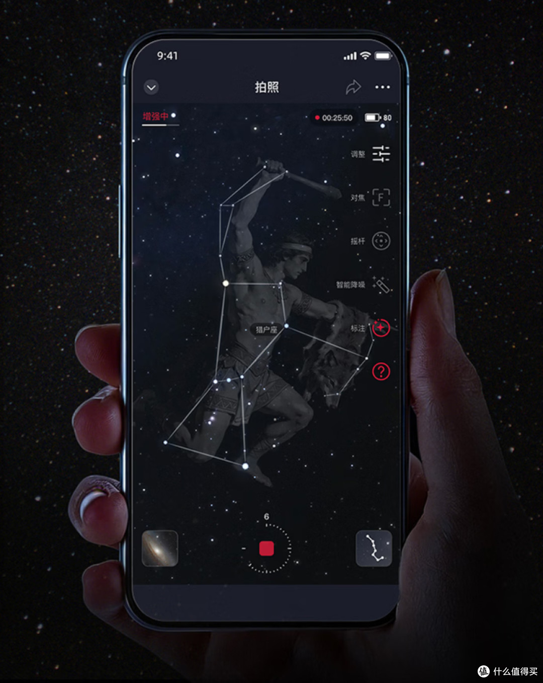 振旺S30 Pro:把深空摄影搬进阳台的智能摄星器
