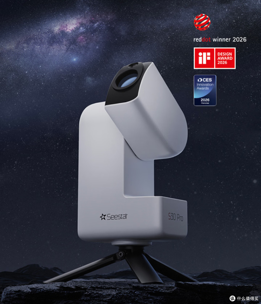 振旺S30 Pro:把深空摄影搬进阳台的智能摄星器