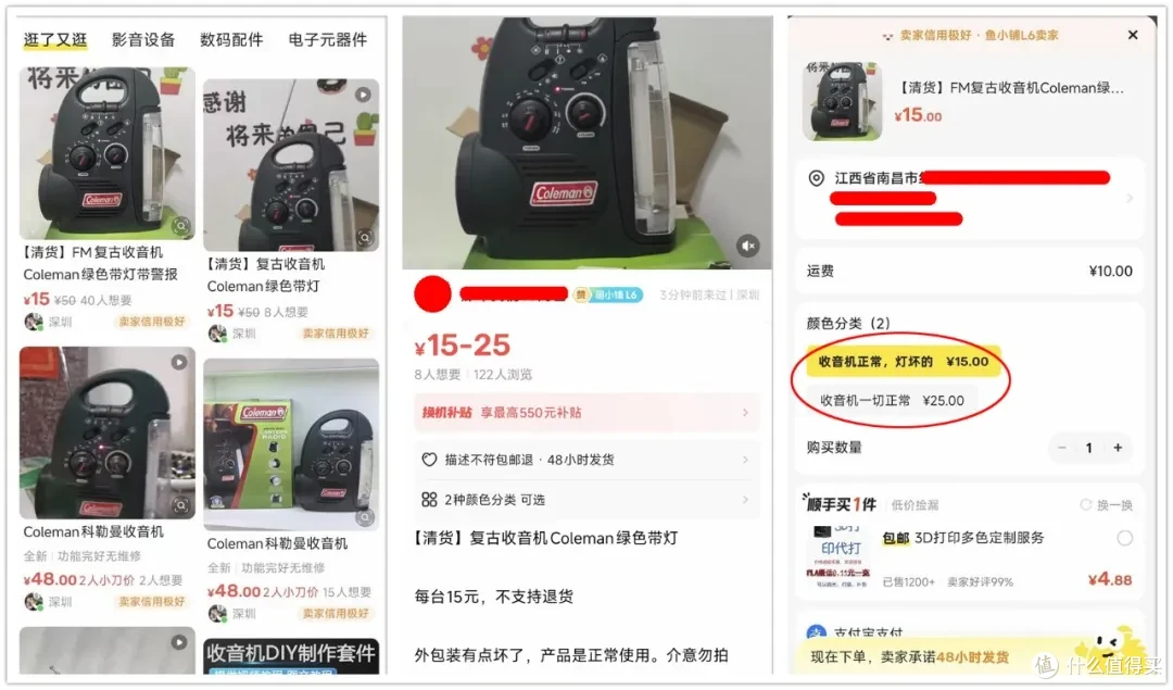 大量“洋垃圾”收音机流入闲鱼!带手电筒和应急灯,全新15元