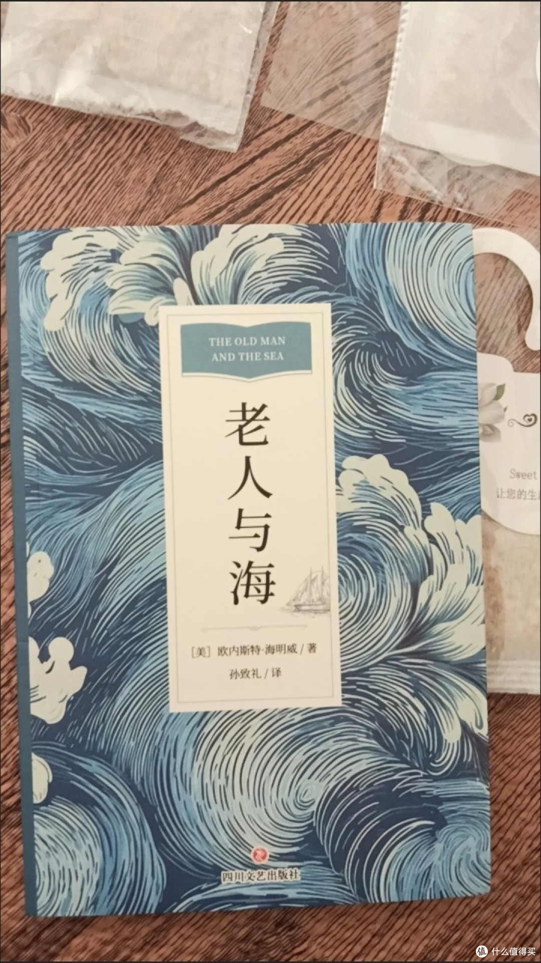 《老人与海》：在命运的狂澜中，铸就永不屈服的灵魂