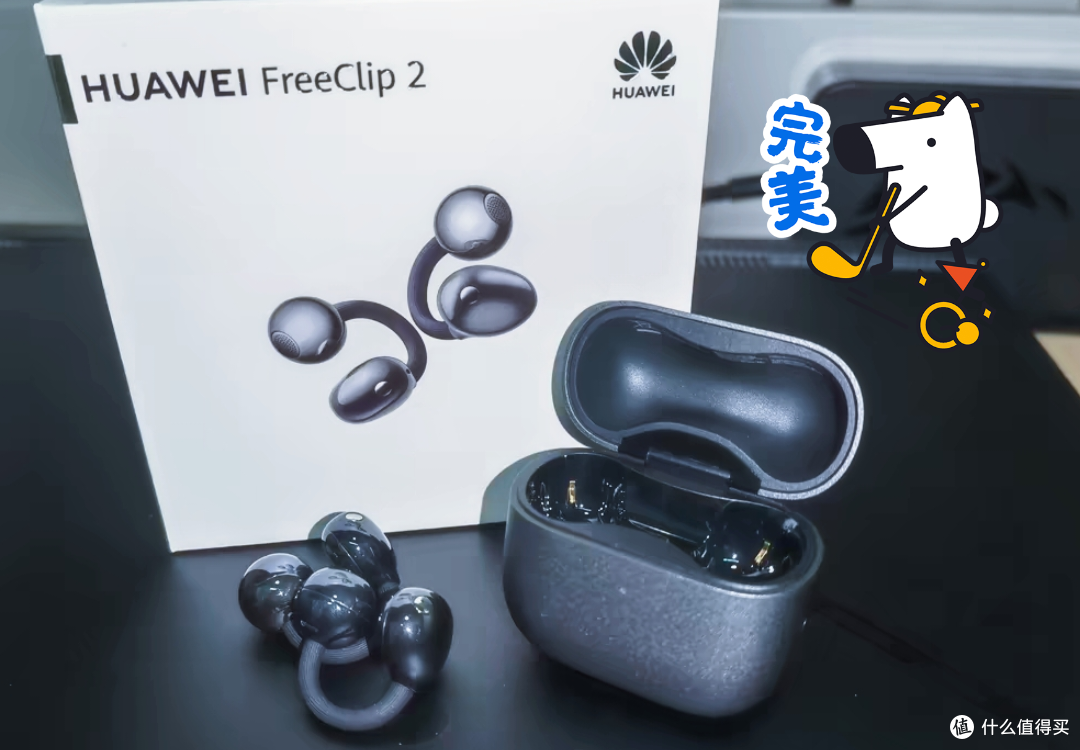 华为FreeClip 2 实测:舒服到经常忘记它存在,但地铁上会背叛你