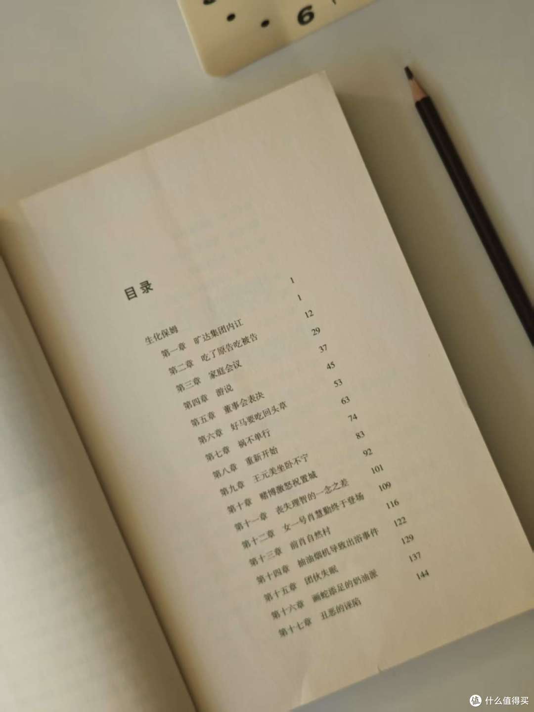 郑渊洁作品分级阅读书单:儿童向纯童话作品&成人向小说完整区分