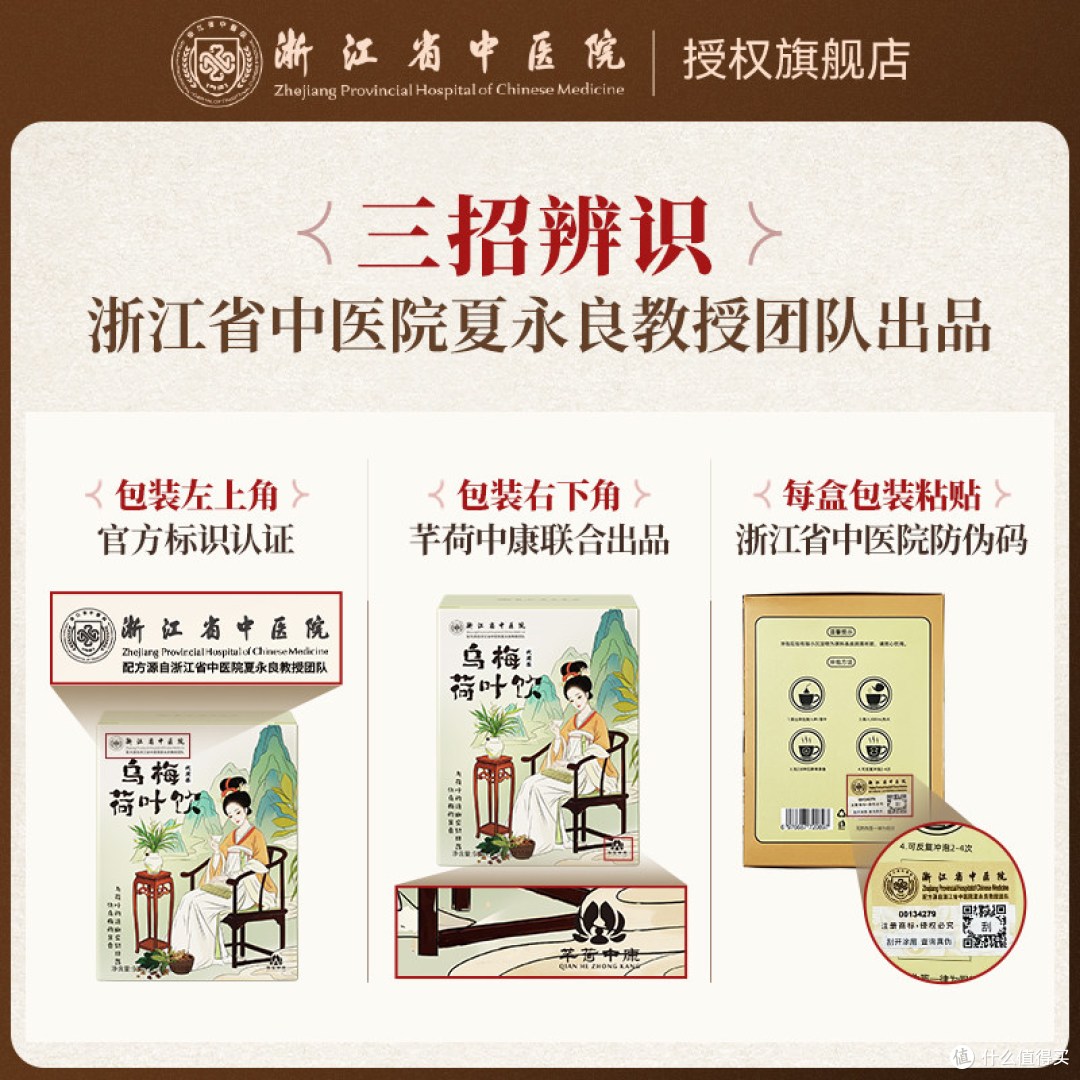 夏日刚需养生茶！省中医院正品乌梅荷叶饮2.0 祛湿消积超适配