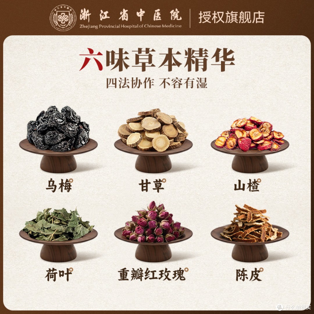 夏日刚需养生茶！省中医院正品乌梅荷叶饮2.0 祛湿消积超适配
