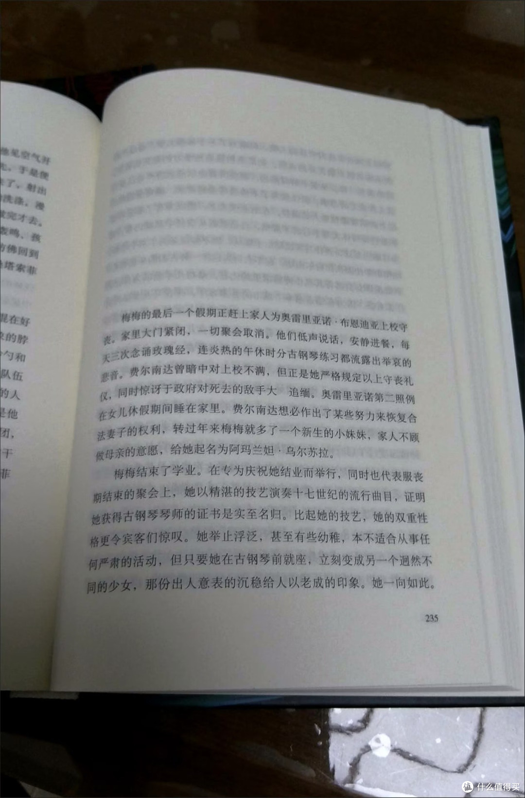 一本值得反复重读的经典——《百年孤独》