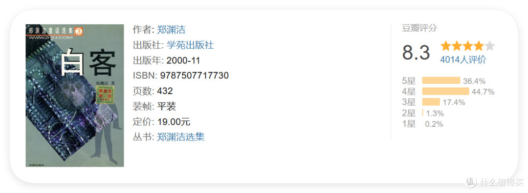 郑渊洁作品分级阅读书单:儿童向纯童话作品&成人向小说完整区分
