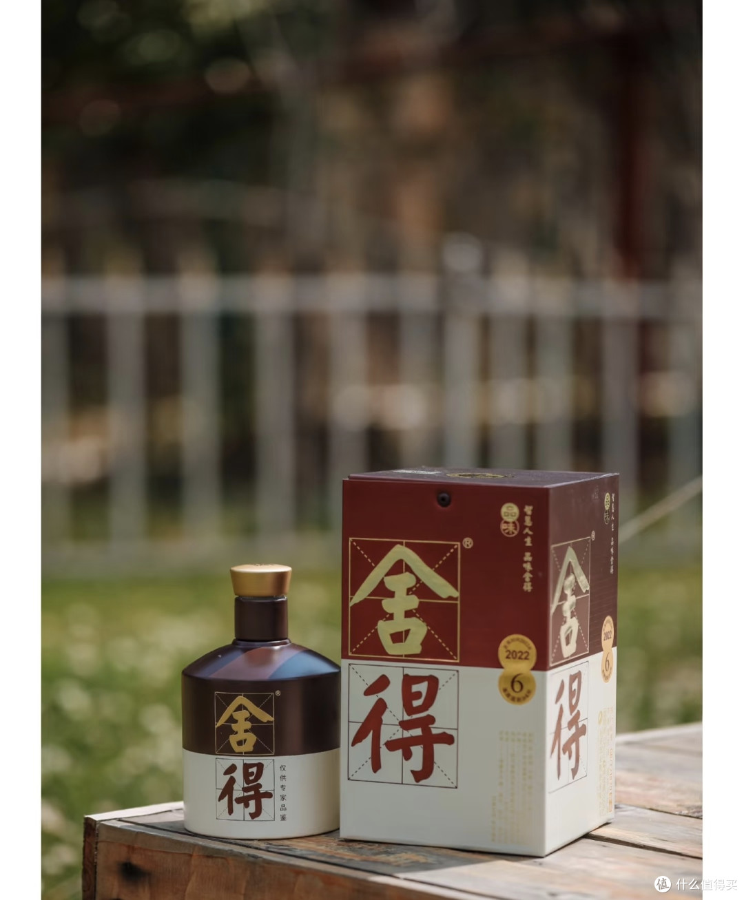 舍得酒怎么样?拆解“每一瓶都是老酒”背后的品质承诺