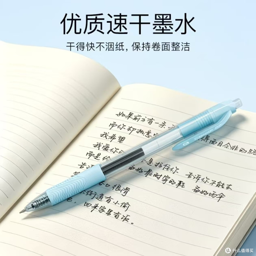 学生党刷题神器！0.5ST速干中性笔太好写✨