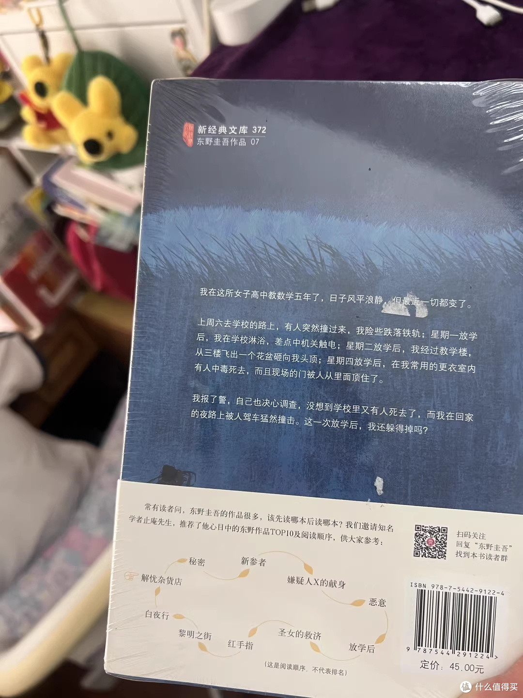 放学后:密室里的青春为何拔箭?