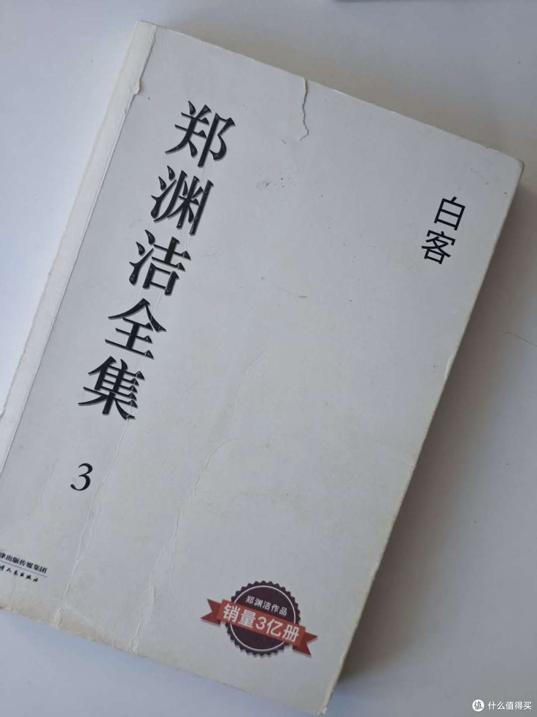 郑渊洁作品分级阅读书单:儿童向纯童话作品&成人向小说完整区分
