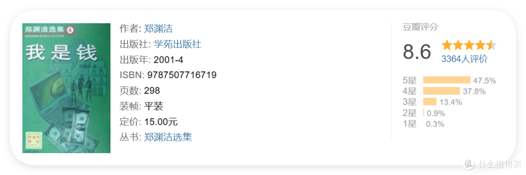 郑渊洁作品分级阅读书单:儿童向纯童话作品&成人向小说完整区分