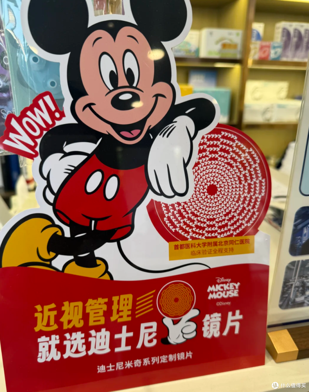 11岁初换离焦镜分享|迪士尼镜片PLUS+ApeX,建议零售价3588元