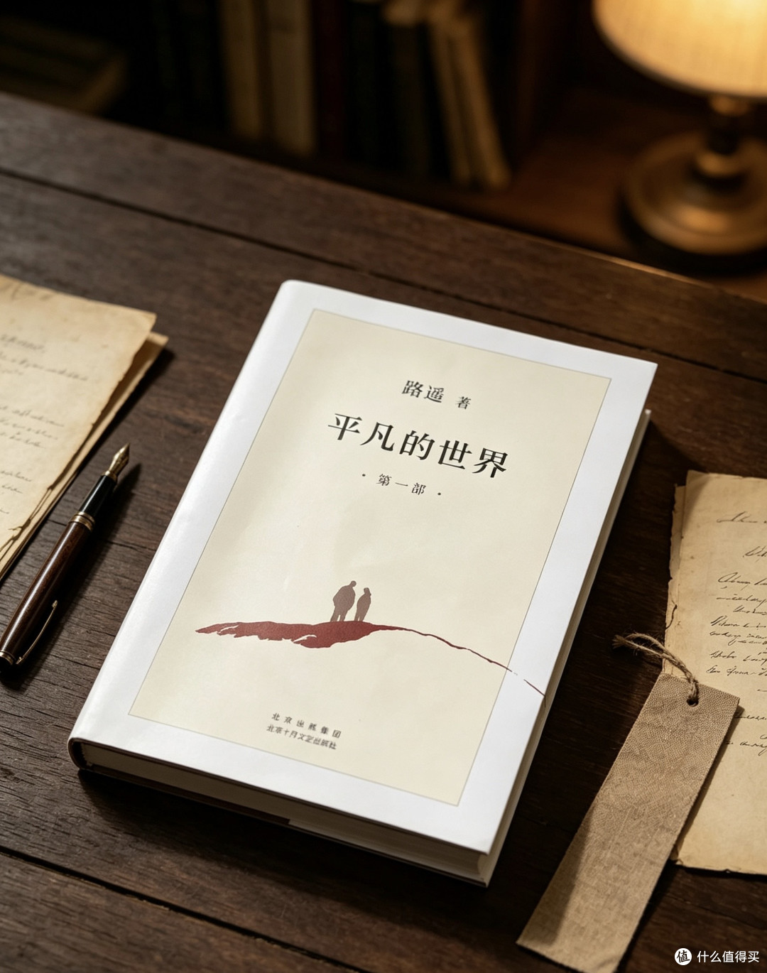 成年人治愈书单|重读《平凡的世界》,读懂普通人的奋斗与温柔