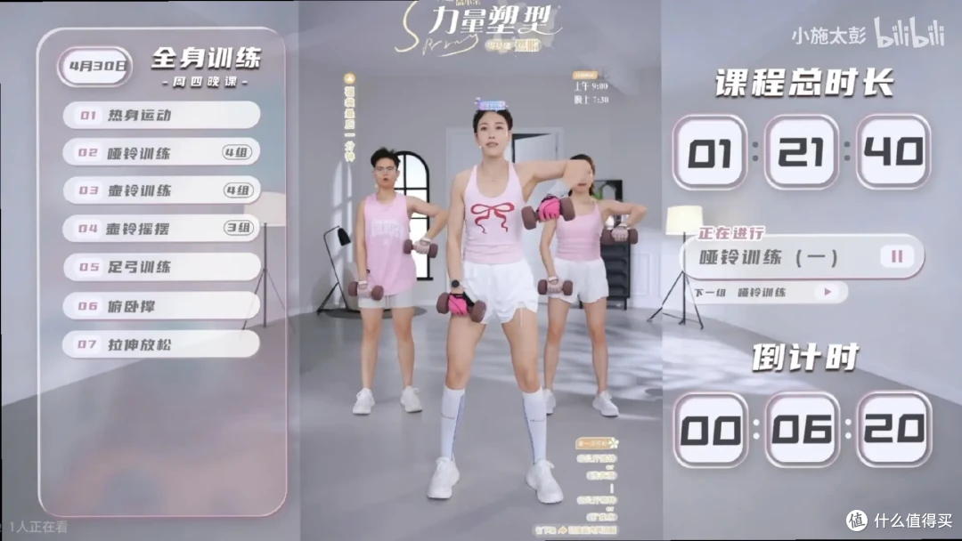 跟着视频练习
