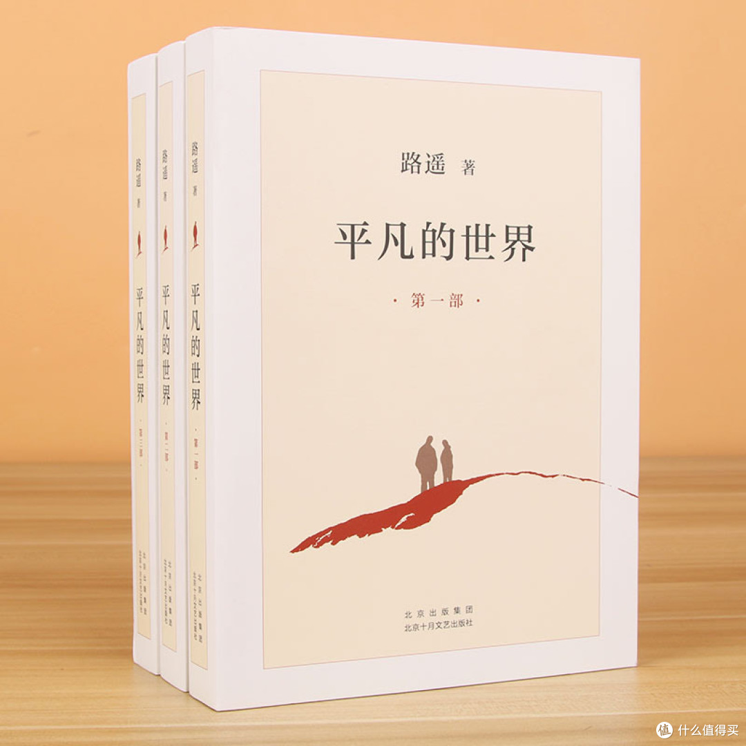 成年人治愈书单|重读《平凡的世界》,读懂普通人的奋斗与温柔