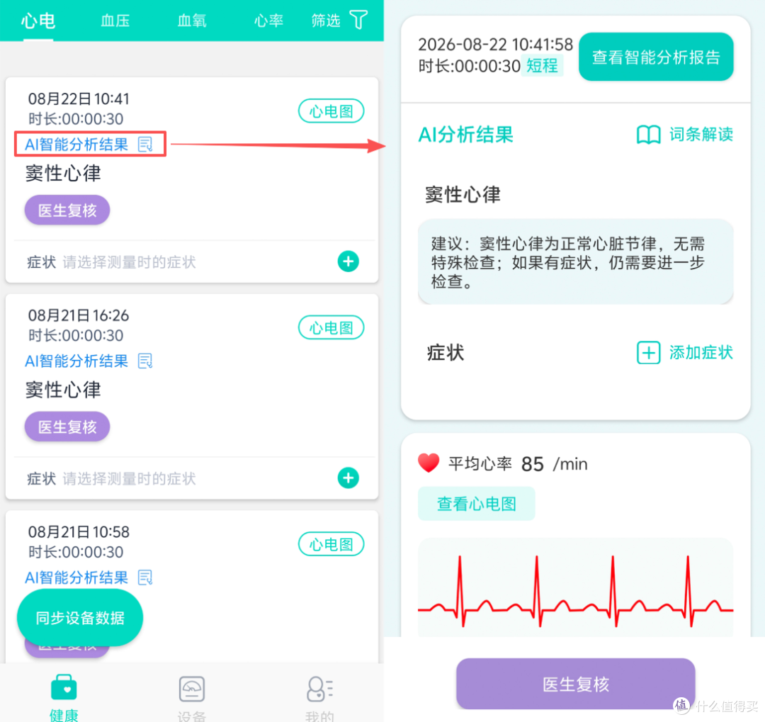 中年最好的状态：父母安康，自己无恙，乐普W20守护两代人健康