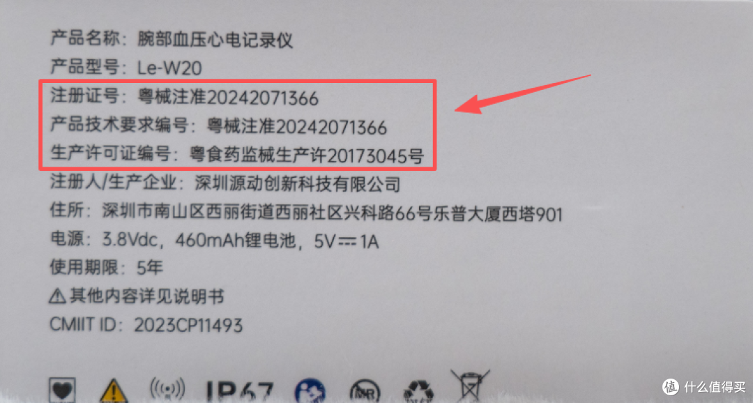 中年最好的状态：父母安康，自己无恙，乐普W20守护两代人健康